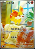085/083 - Fennekin - Ninja Spinner M4
