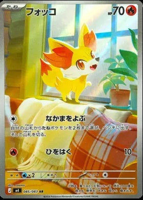 085/083 - Fennekin - Ninja Spinner M4