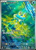 086/083 - Froakie - Ninja Spinner M4