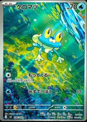 086/083 - Froakie - Ninja Spinner M4