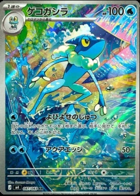 087/083 - Frogadier - Ninja Spinner M4