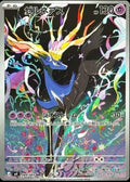 089/083 - Xerneas - Ninja Spinner M4