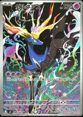 089/083 - Xerneas - Ninja Spinner M4
