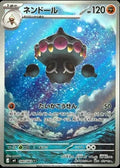 090/083 - Claydol - Ninja Spinner M4