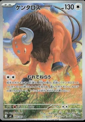 094/083 - Tauros - Ninja Spinner M4