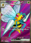 096/083 - Beedrill ex - Ninja Spinner M4