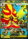 097/083 - Mega Pyroar ex - Ninja Spinner M4