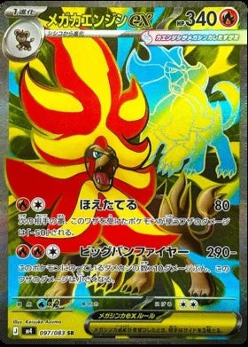 097/083 - Mega Pyroar ex - Ninja Spinner M4