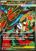 099/083 - Mega Floette ex - Ninja Spinner M4