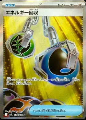104/083 - Energy Retrieval - Ninja Spinner M4