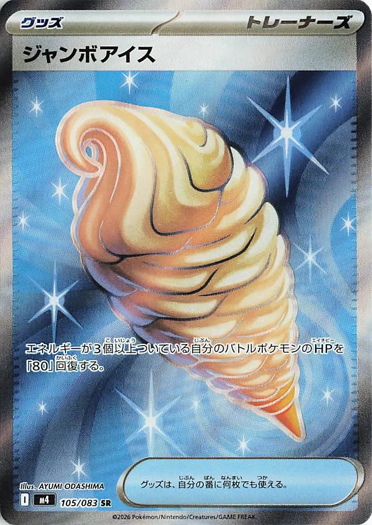 105/083 - Jumbo Ice Cream - Ninja Spinner M4