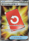 106/083 - Special Red Card - Ninja Spinner M4