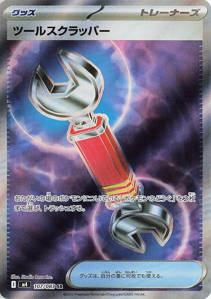 107/083 - Tool Scrapper - Ninja Spinner M4