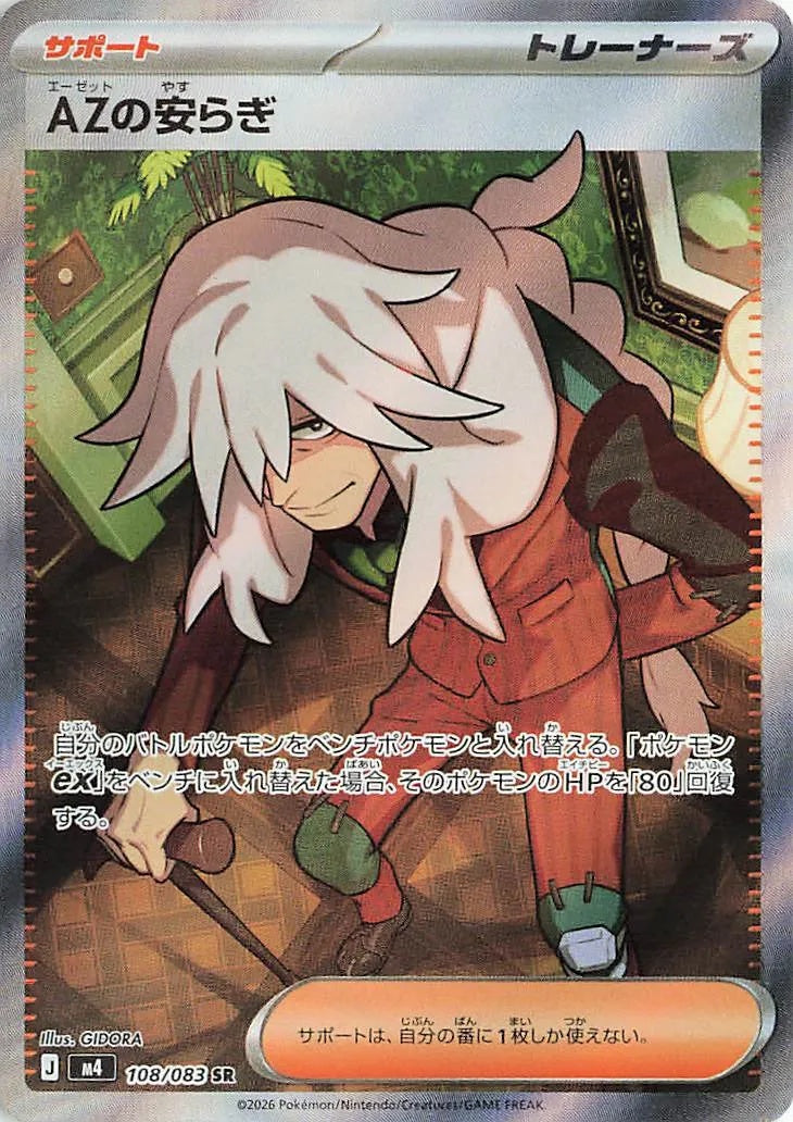 108/083 - AZ's Relaxation - Ninja Spinner M4