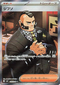 109/083 - Philippe - Ninja Spinner M4