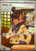 111/083 - TODO: EMMA - Ninja Spinner M4