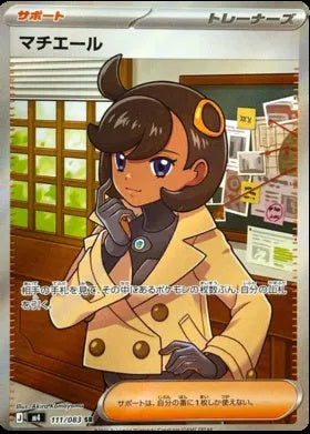 111/083 - TODO: EMMA - Ninja Spinner M4