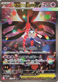 115/083 - Mega Floette ex - Ninja Spinner M4