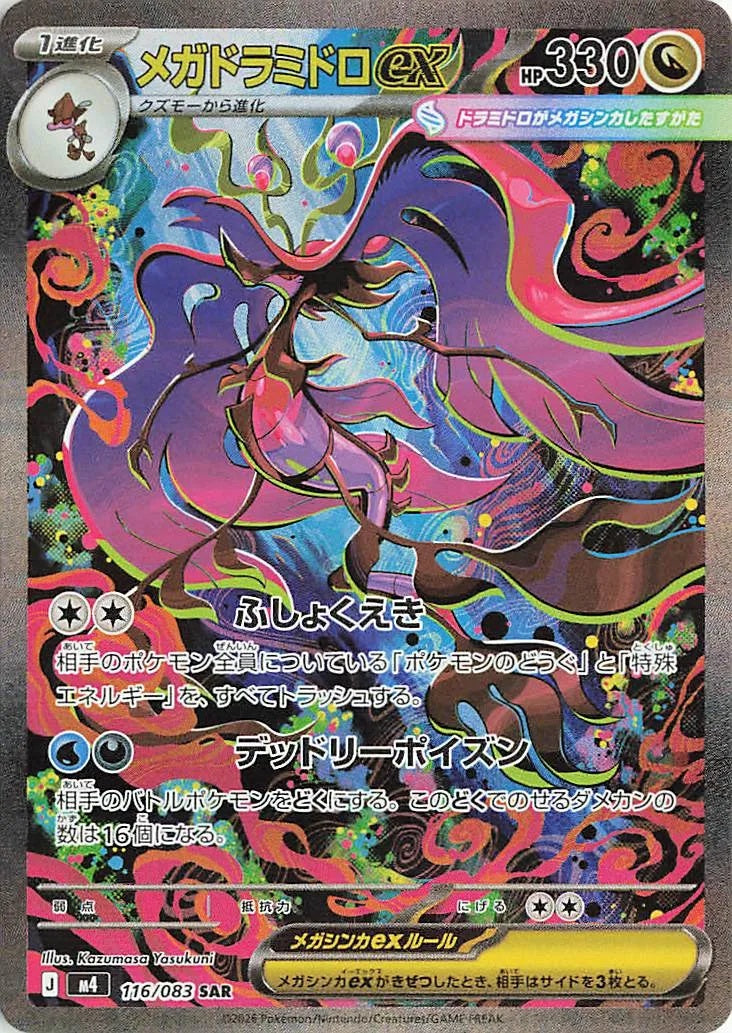 116/083 - Mega Dragalge ex - Ninja Spinner M4