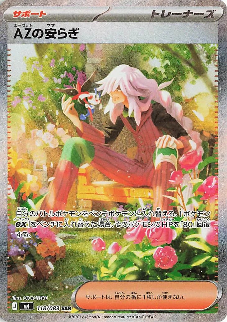 118/083 - AZ's Relaxation - Ninja Spinner M4